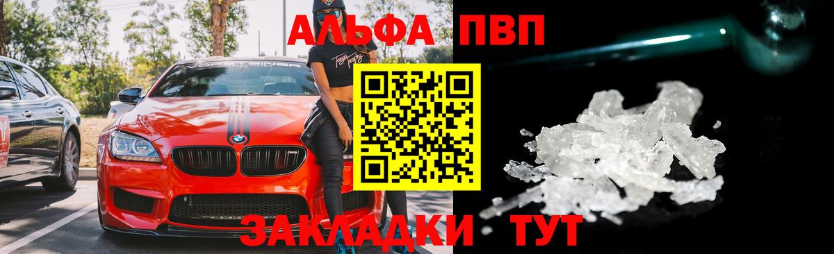 A PVP крисы CK  Alfa_PVP мука  Вход с VPN  А ПВП  Кольчугино  A PVP СК 