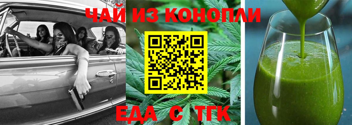 Cannafood марихуана  Вход с VPN  Кольчугино 