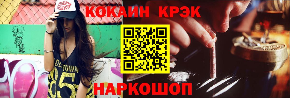 КОКАИН 99% Кольчугино
