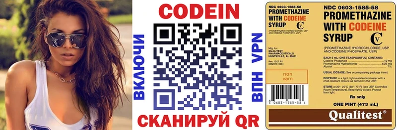 Codein Purple Drank  Кольчугино 