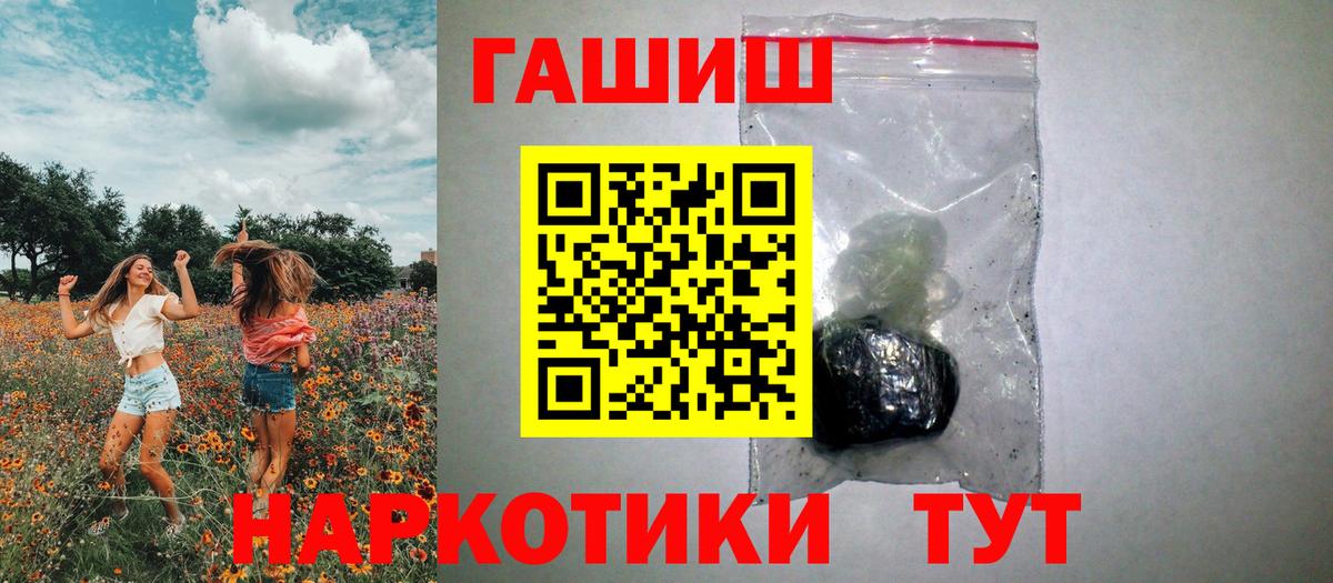 ГАШИШ Premium  Вход с VPN  Кольчугино  ГАШ убойный 