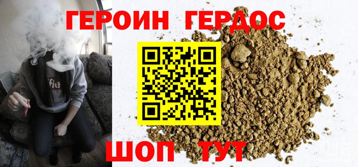 Кольчугино  ГЕРОИН  Вход с VPN  ГЕРОИН хмурый 