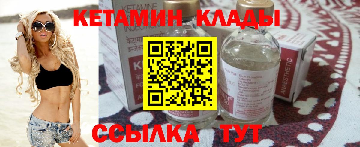 Кольчугино  КЕТАМИН ketamine  Вход с VPN 