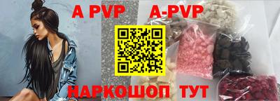 альфа пвп Краснокаменск