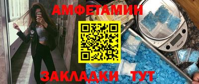 альфа пвп Краснокаменск