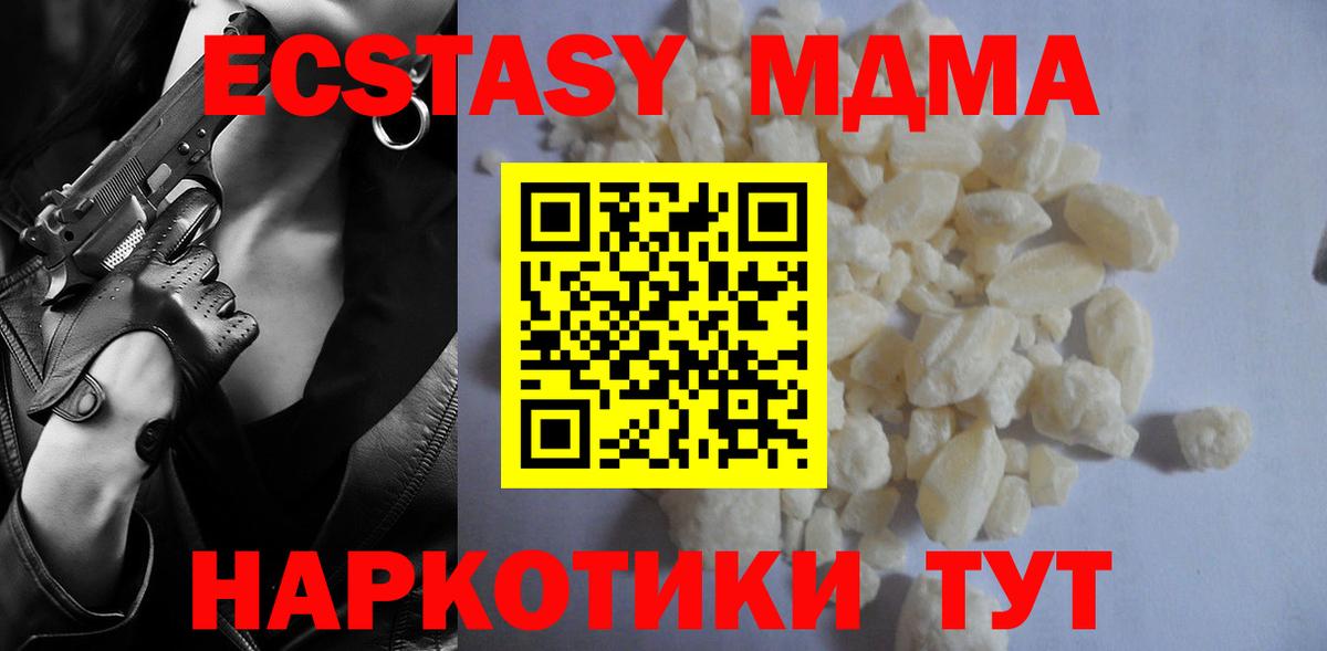 МДМА  MDMA crystal  Вход с VPN  Кольчугино  МДМА кристаллы 