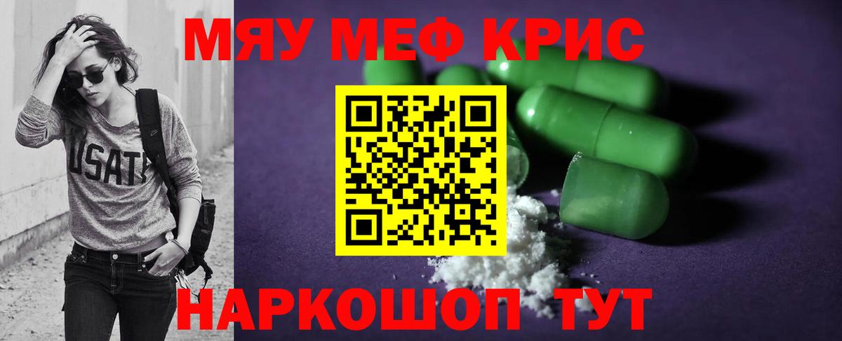 Кольчугино  APVP СОЛЬ кристаллы  Гашиш  Вход с VPN  ЭКСТАЗИ  Канабис  ГАШИШ  Меф МЯУ МЯУ  
