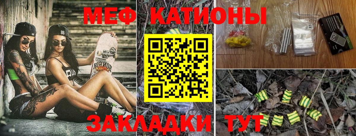 Меф кристаллы Кольчугино