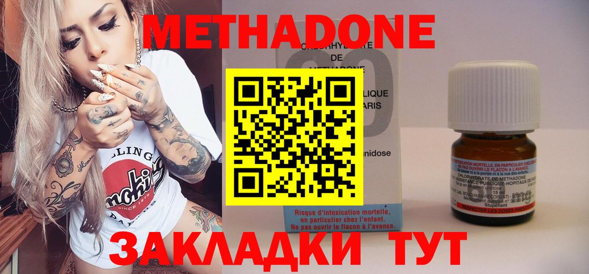 Кольчугино  МЕТАДОН methadone  Метадон VHQ  Вход с VPN 