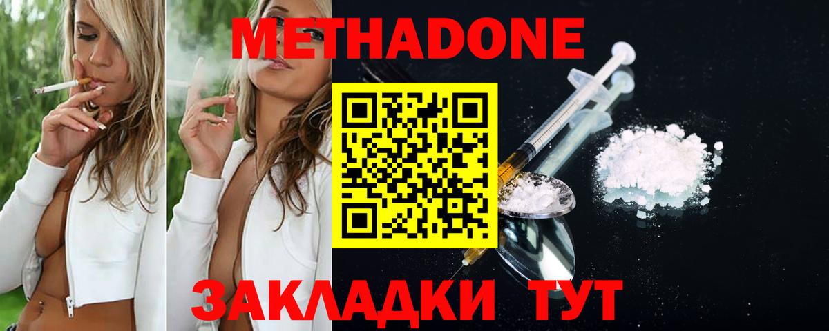 МЕТАДОН мёд Кольчугино