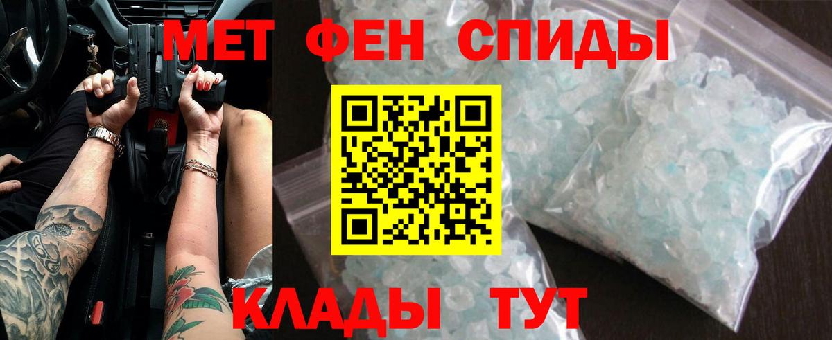 Первитин Декстрометамфетамин 99.9%  Первитин Декстрометамфетамин 99.9%  Первитин  Кольчугино  Вход с VPN 