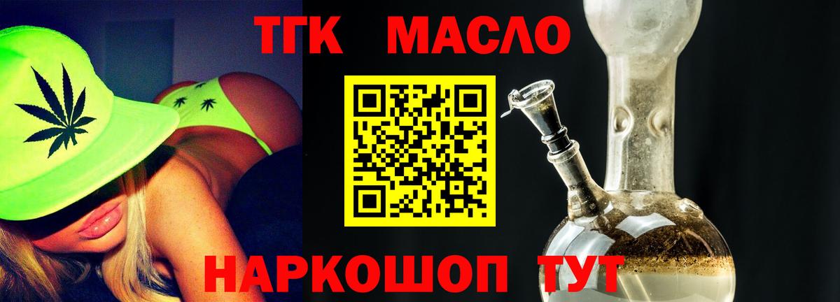 наркота  ТГК концентрат  Вход с VPN  Дистиллят ТГК гашишное масло  Кольчугино 